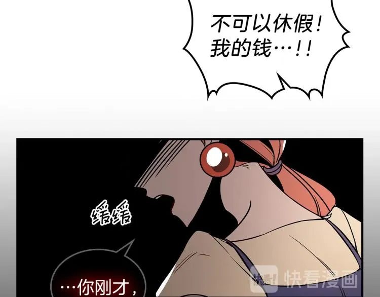 第15话 母亲的担忧 第124页