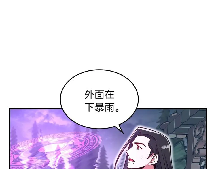 第17话 你怎么能这么凶！ 第88页