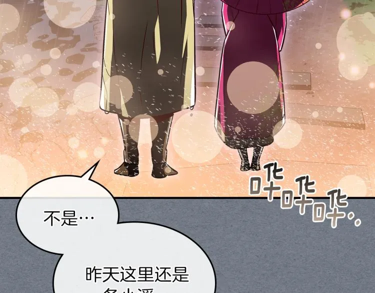 第18话 被讨厌的妈妈 第97页