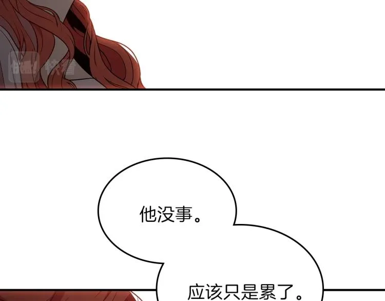 第19话 二人的隔阂 第49页