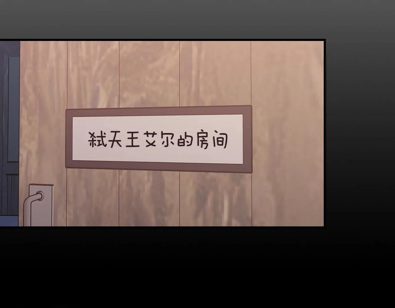 第21话 远处的危机 第6页