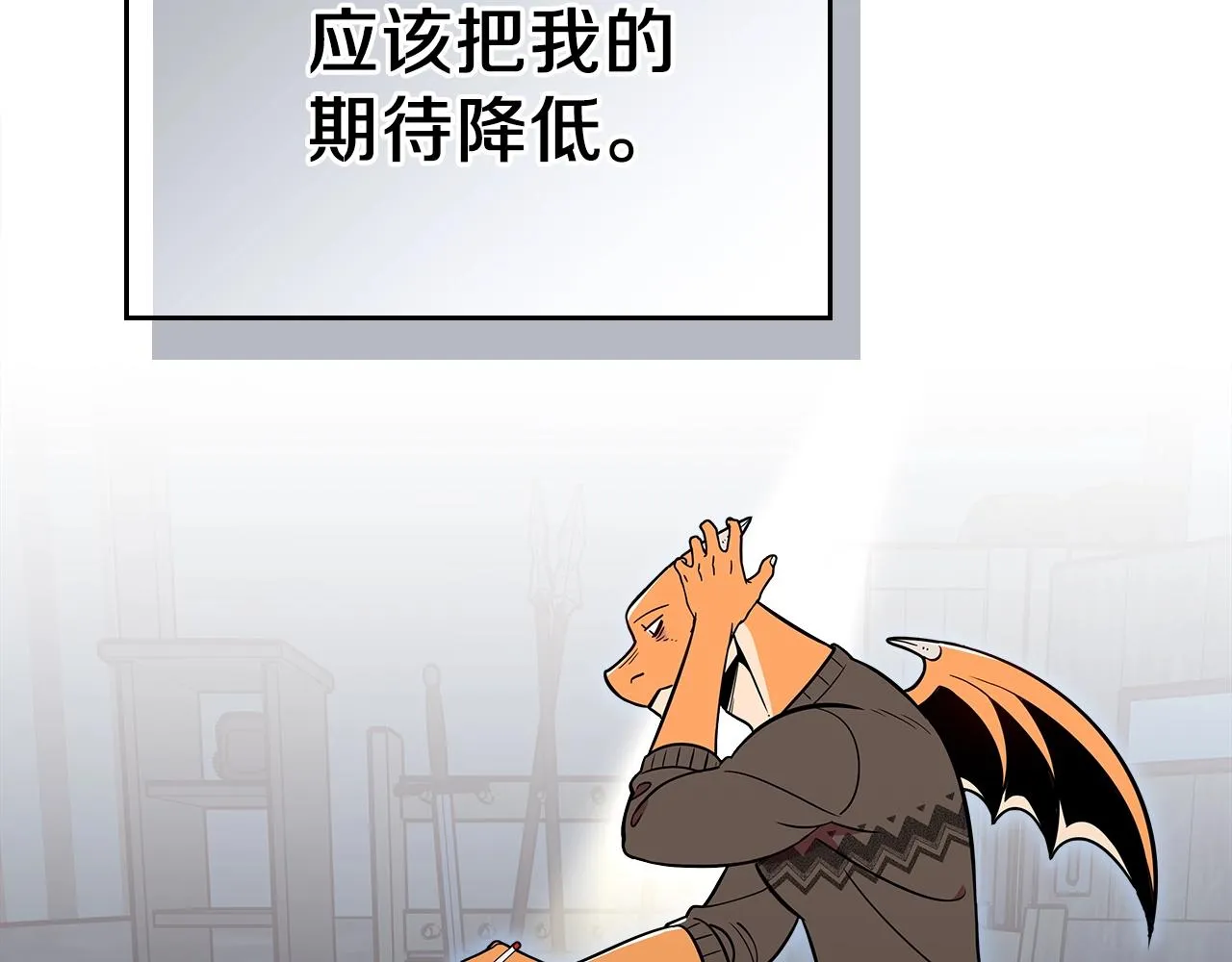 第21话 远处的危机 第14页