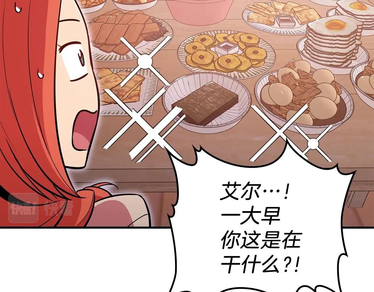 第21话 远处的危机 第36页