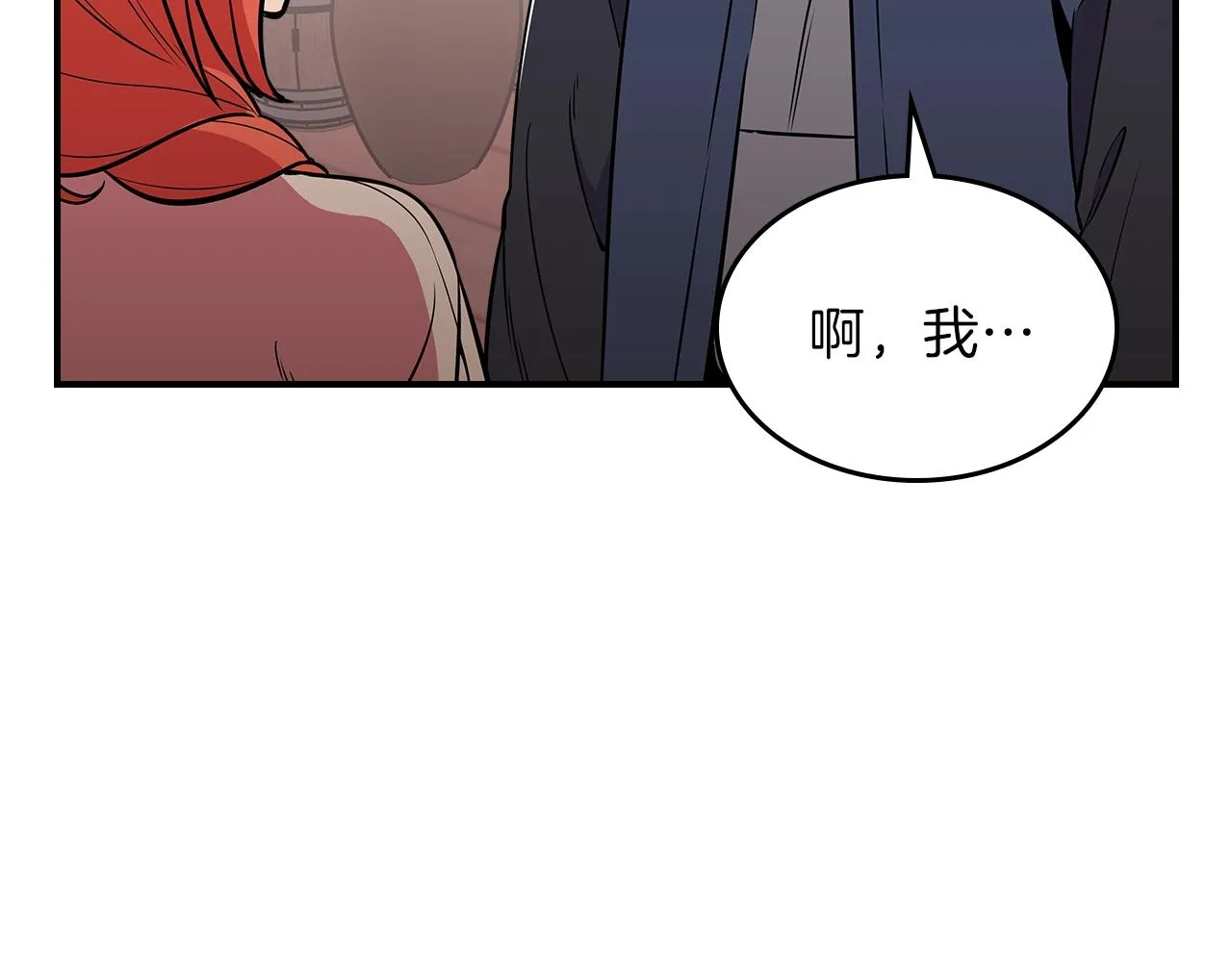 第21话 远处的危机 第57页
