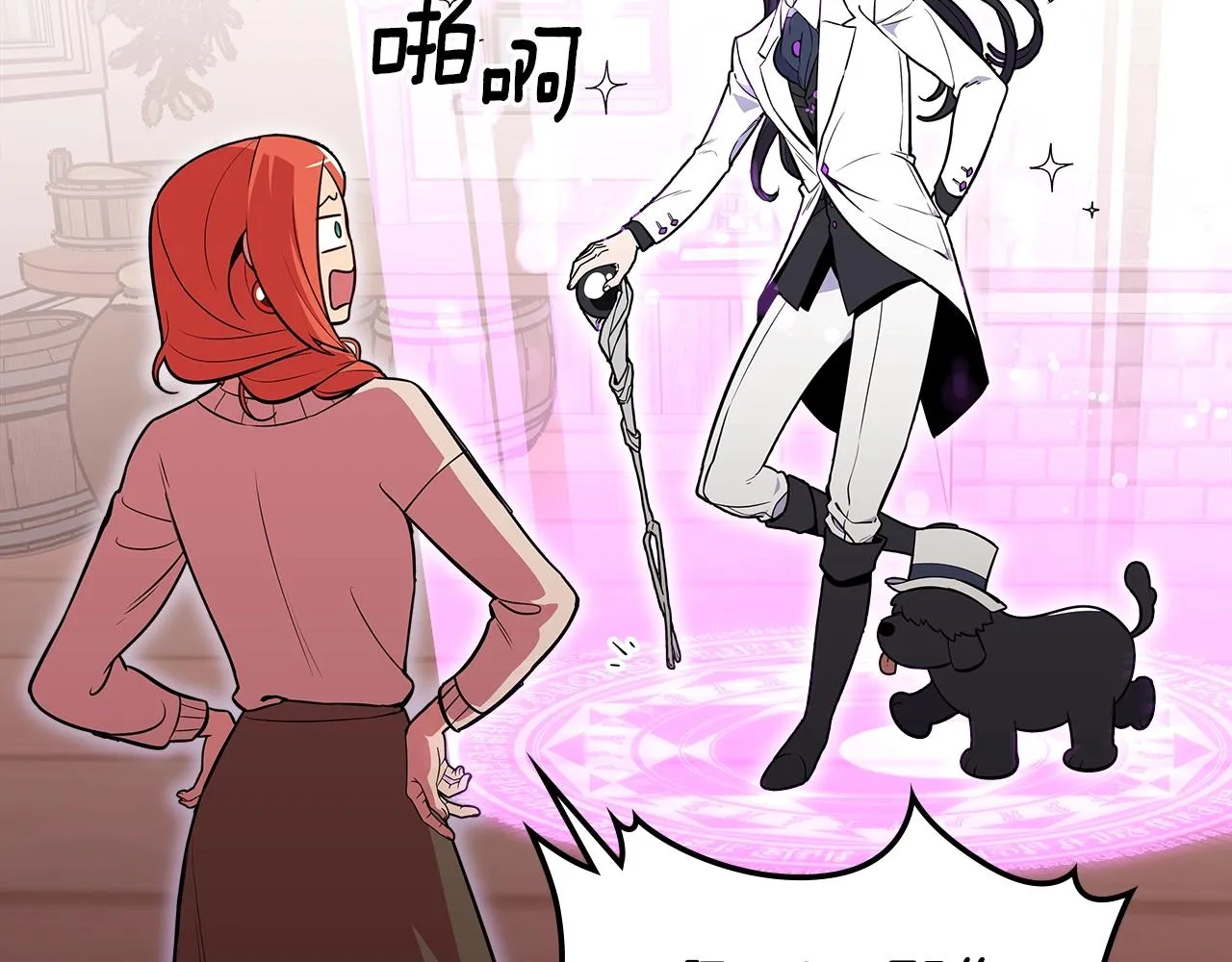 第21话 远处的危机 第59页