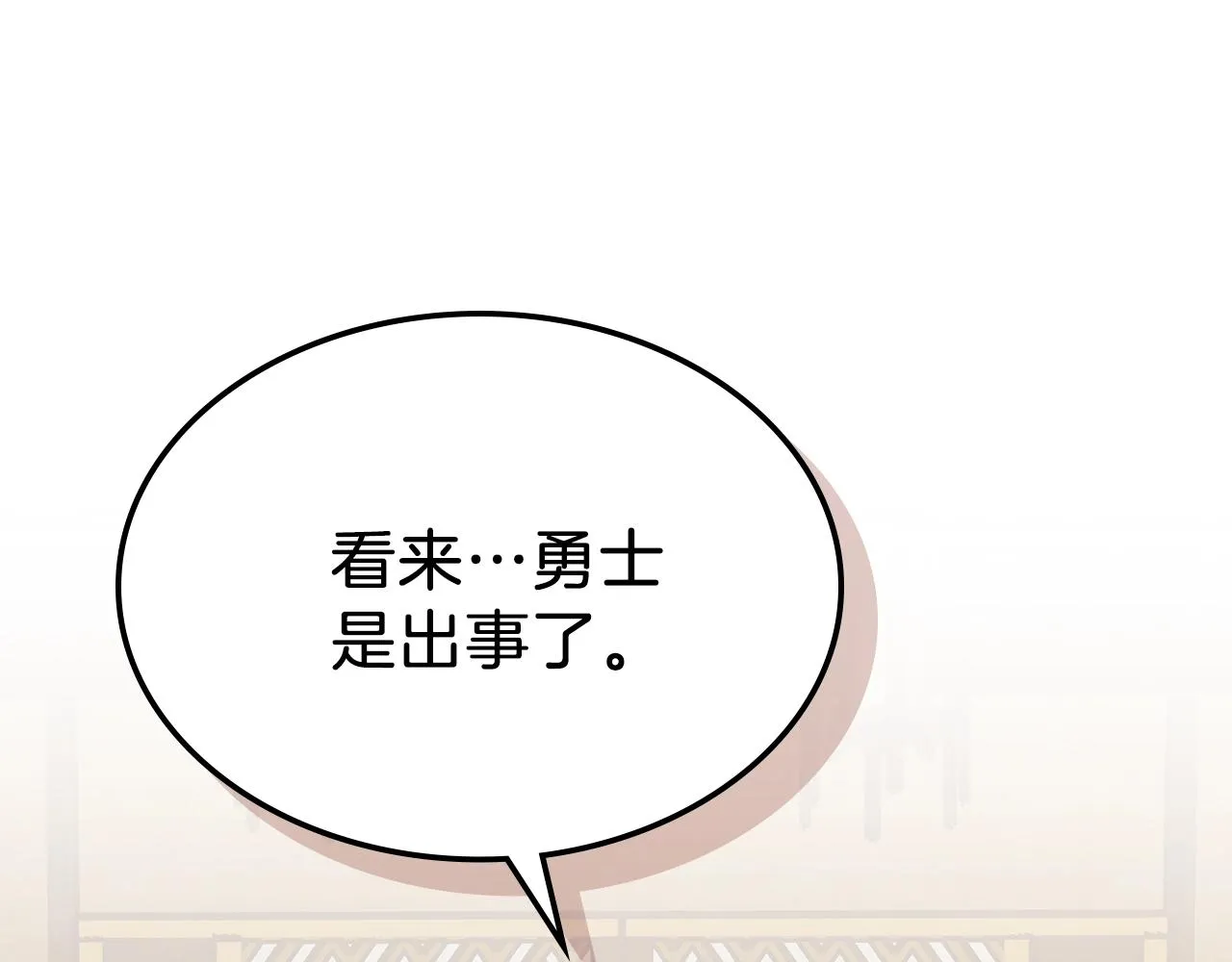 第21话 远处的危机 第131页