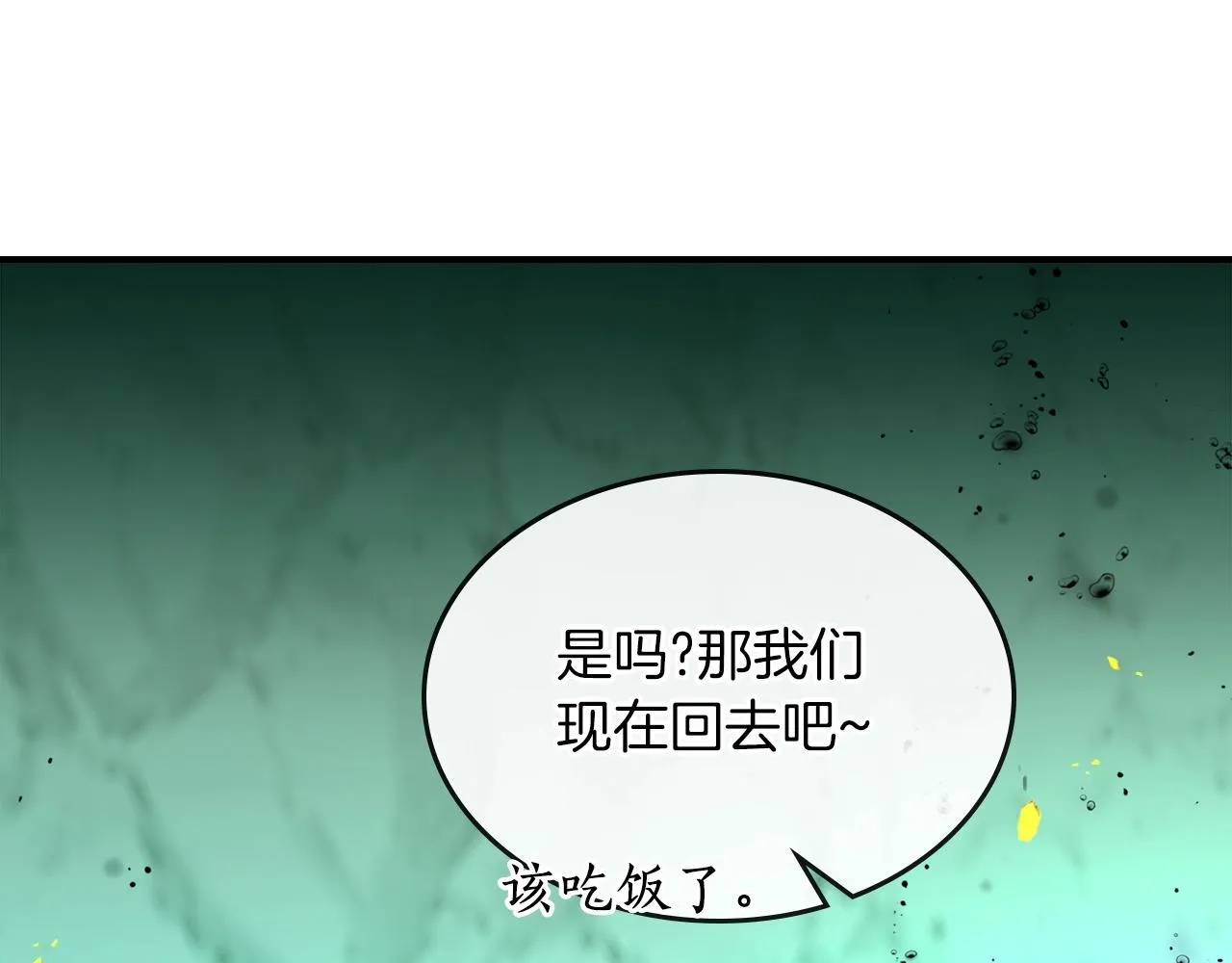 第53话 可怕的幼稚园 第187页