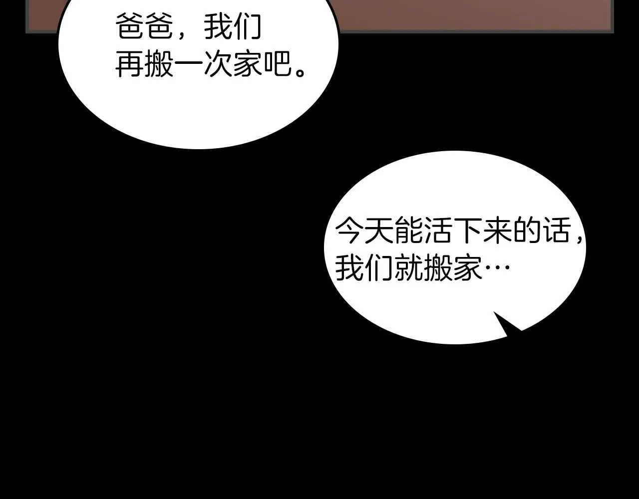 第49话 关心的人 第27页