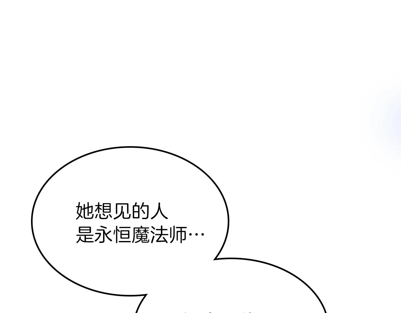 第46话 真实身份 第13页