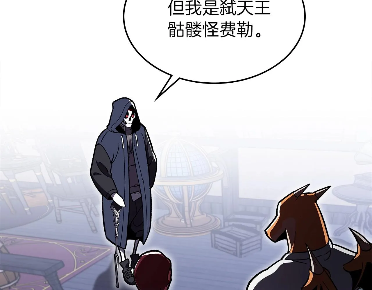 第46话 真实身份 第14页