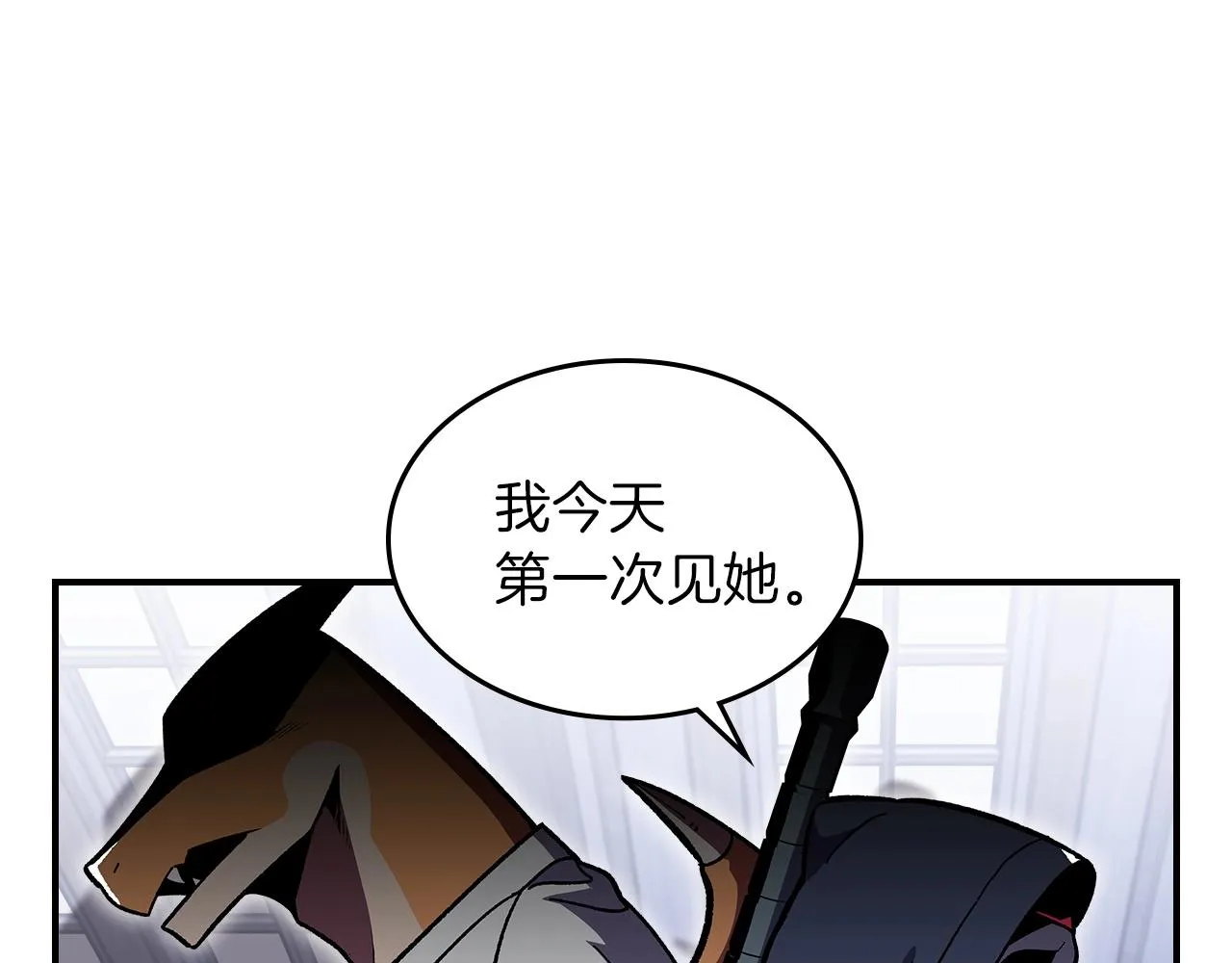 第46话 真实身份 第16页