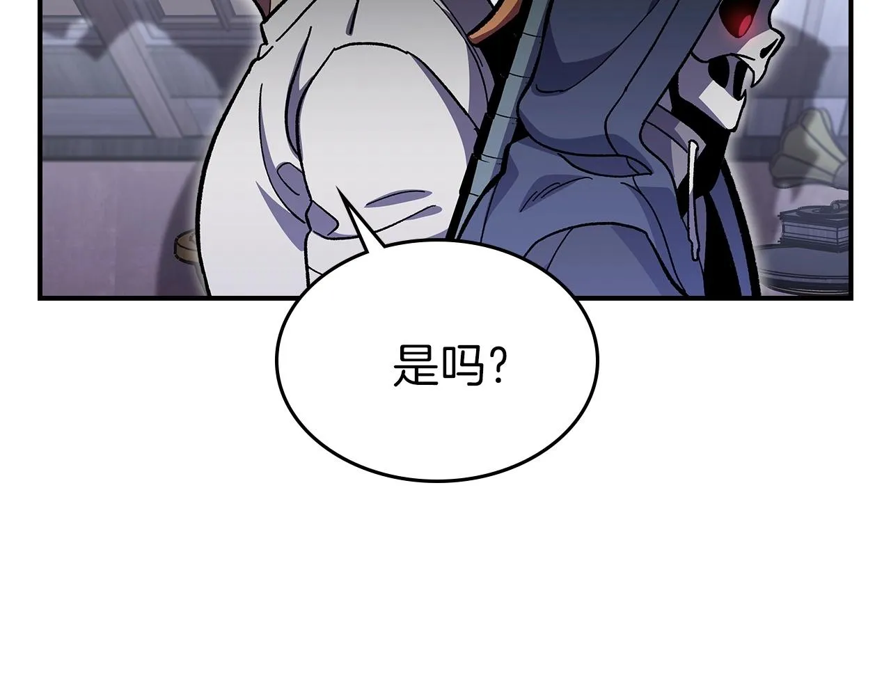 第46话 真实身份 第17页