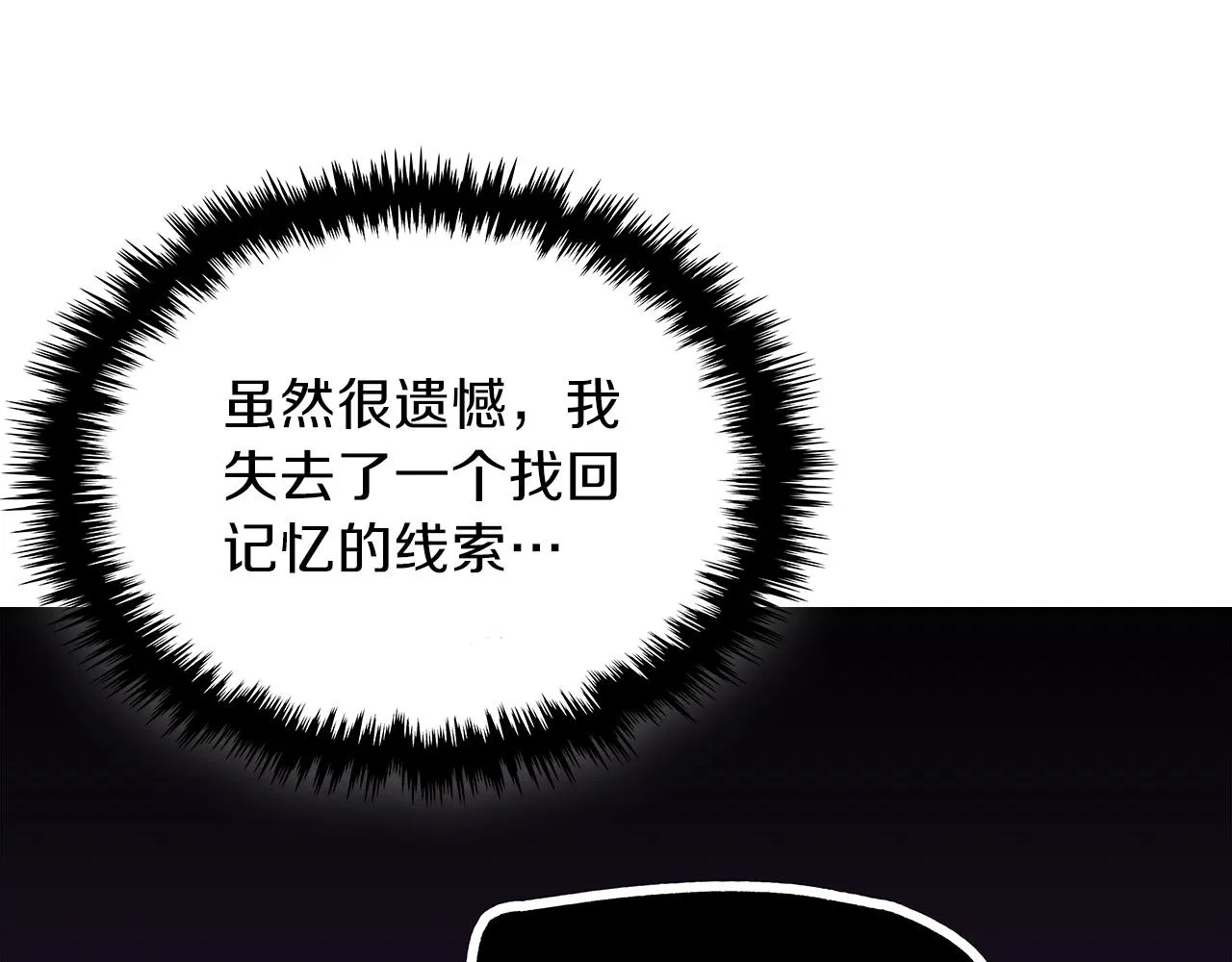 第46话 真实身份 第18页