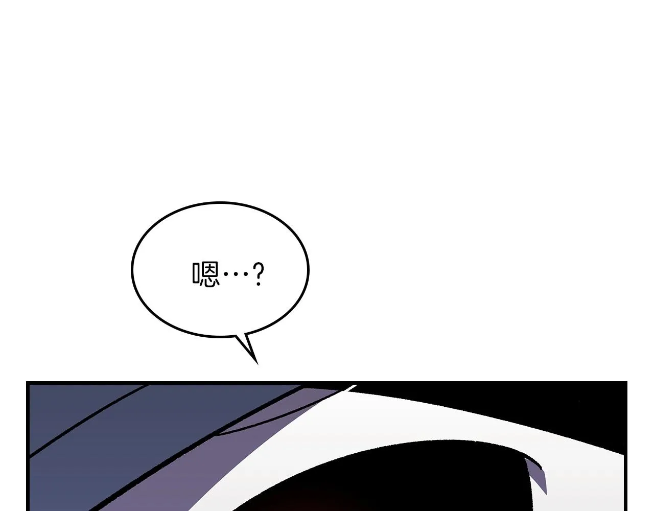 第46话 真实身份 第21页