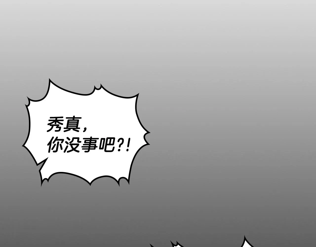 第46话 真实身份 第28页