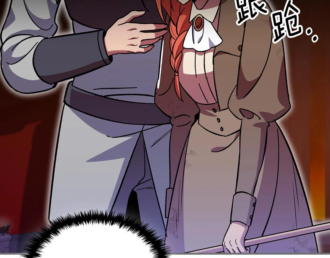 第46话 真实身份 第33页