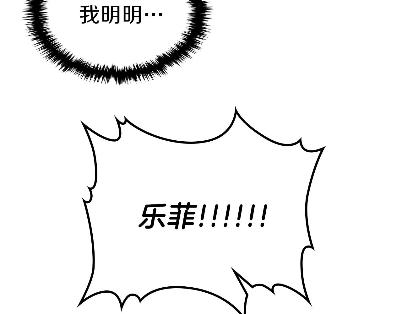 第46话 真实身份 第34页