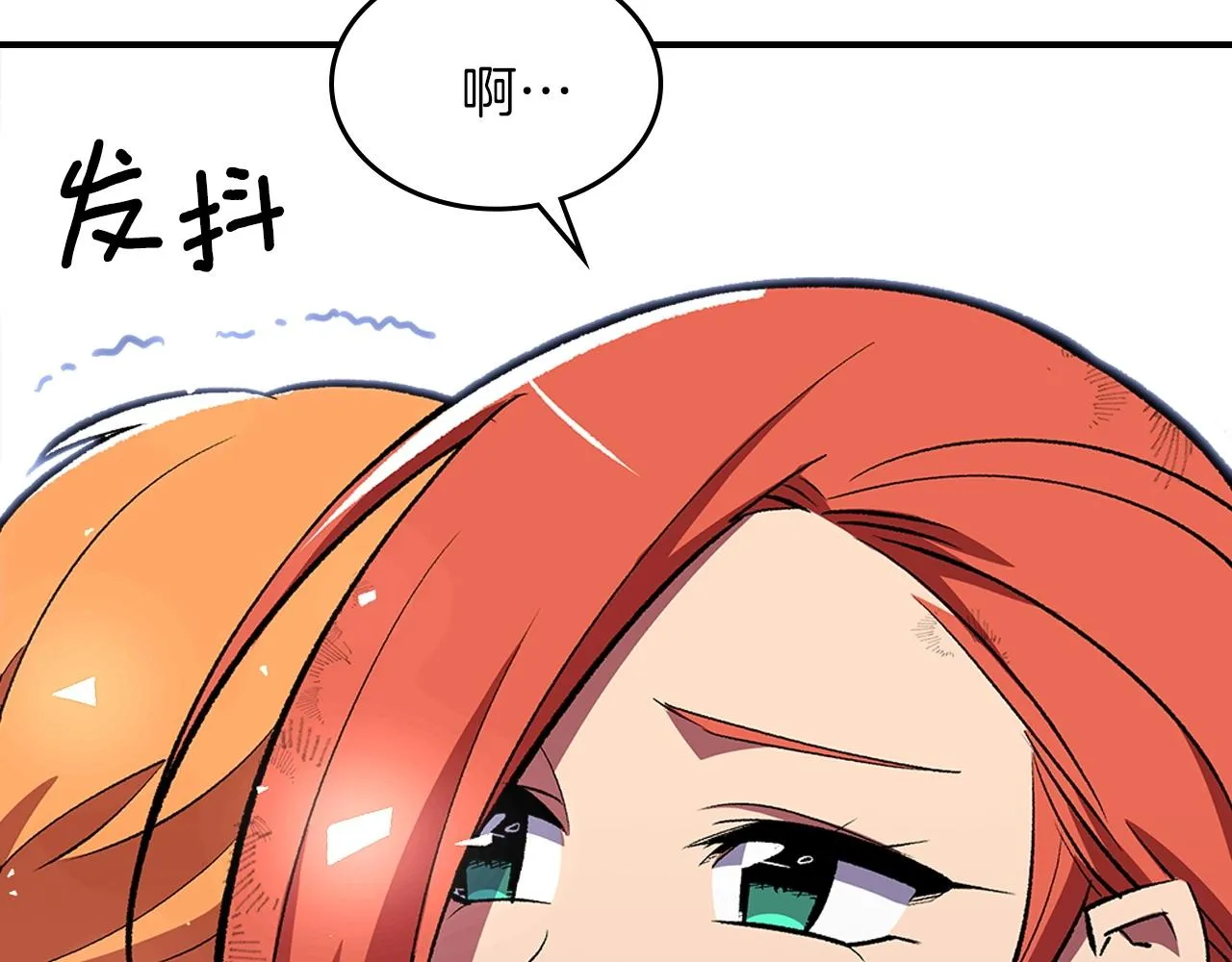 第46话 真实身份 第44页