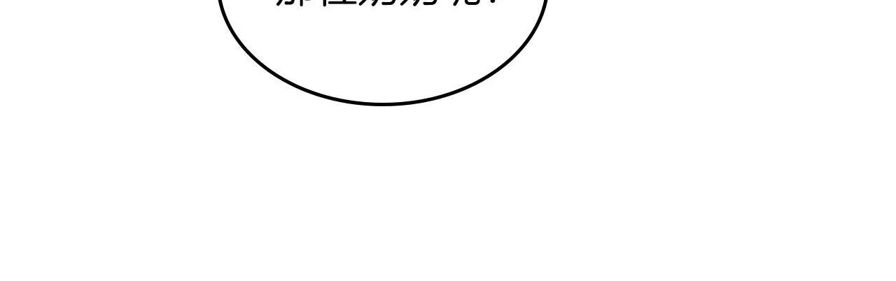 第46话 真实身份 第48页