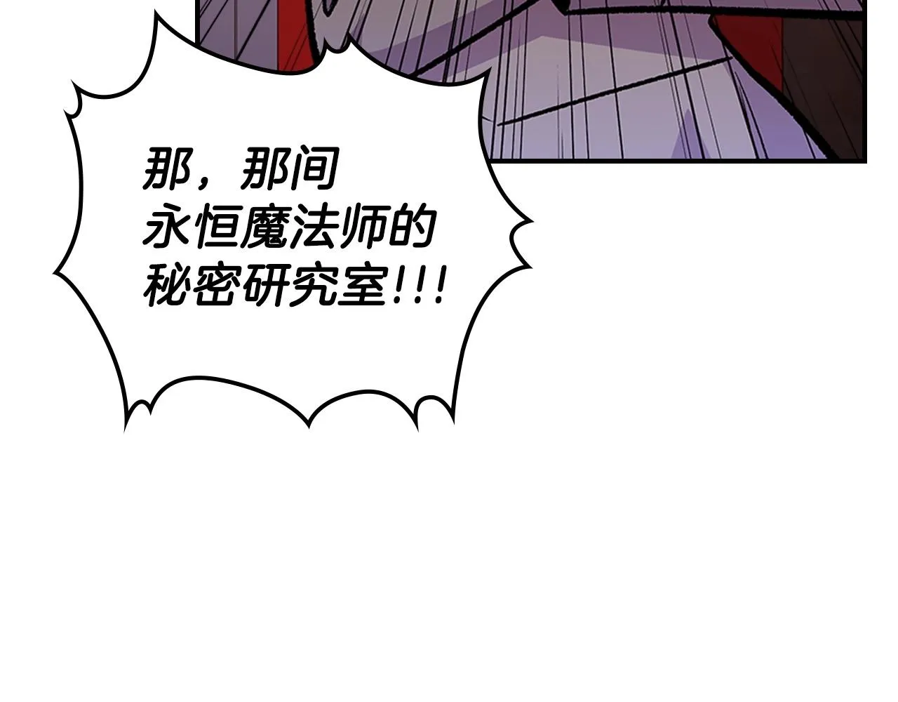 第46话 真实身份 第56页