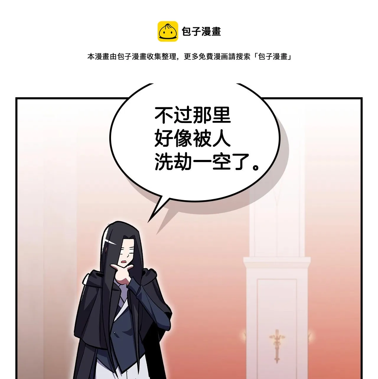 第46话 真实身份 第59页