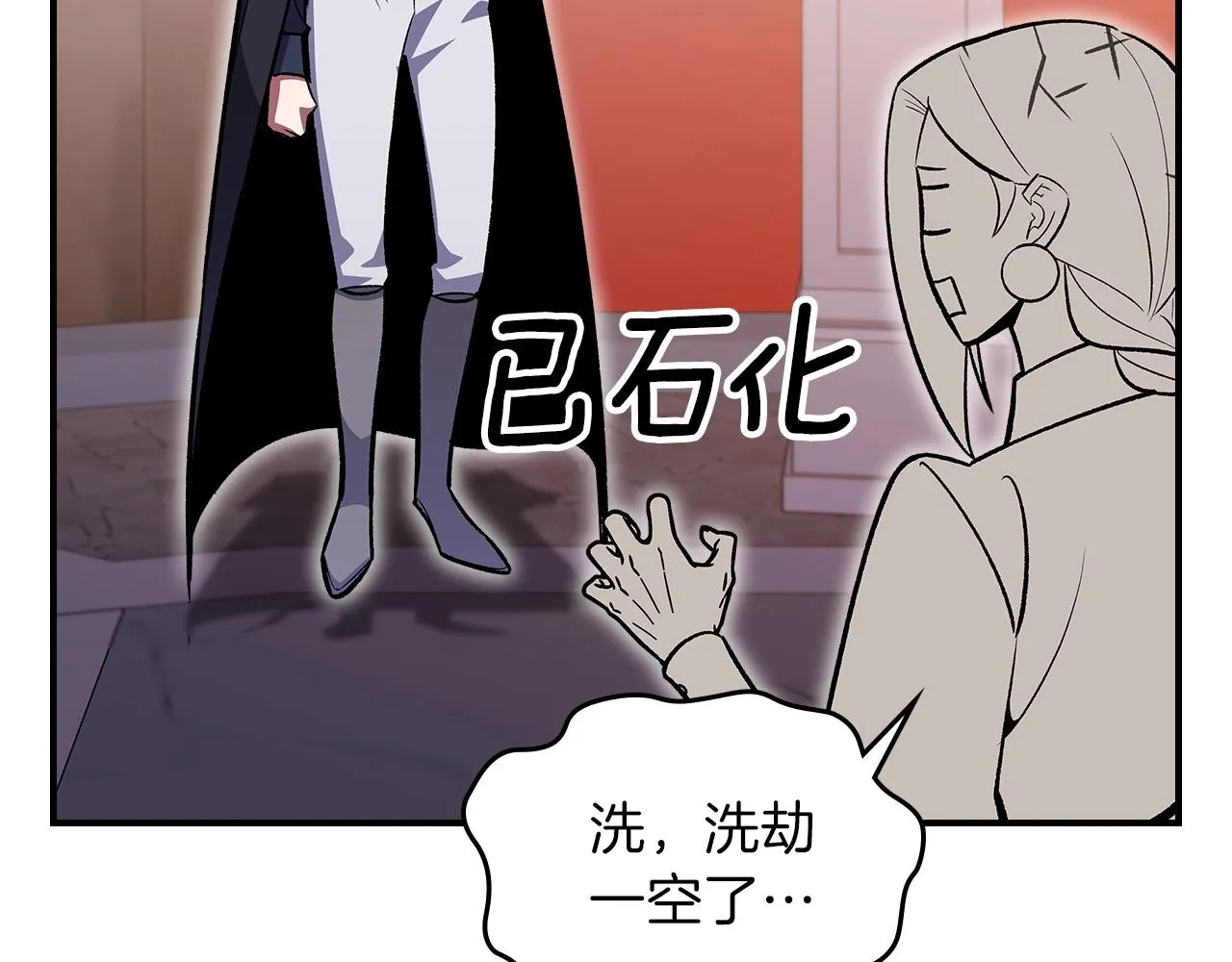 第46话 真实身份 第60页