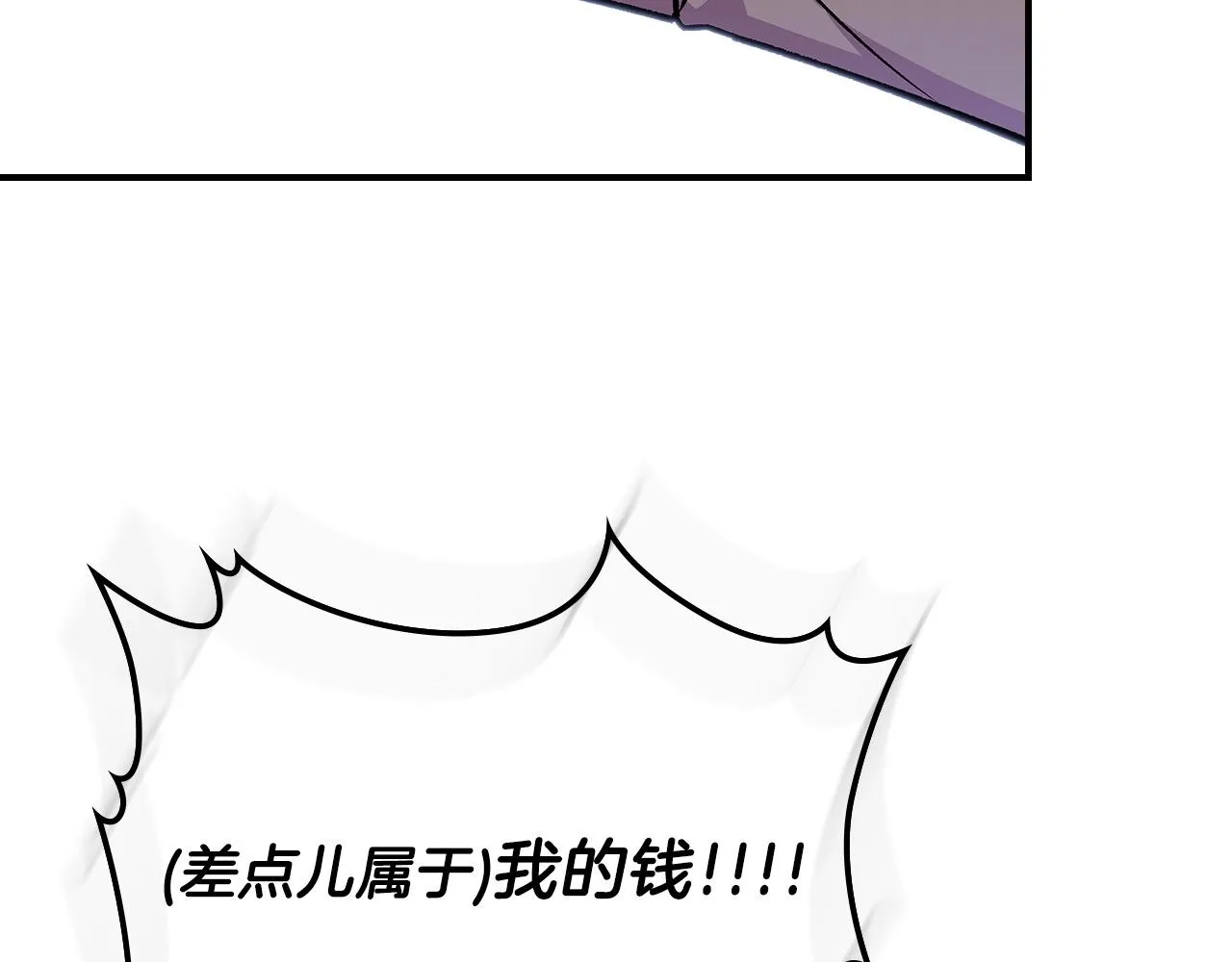 第46话 真实身份 第63页