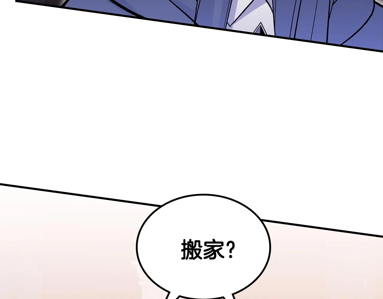 第46话 真实身份 第72页