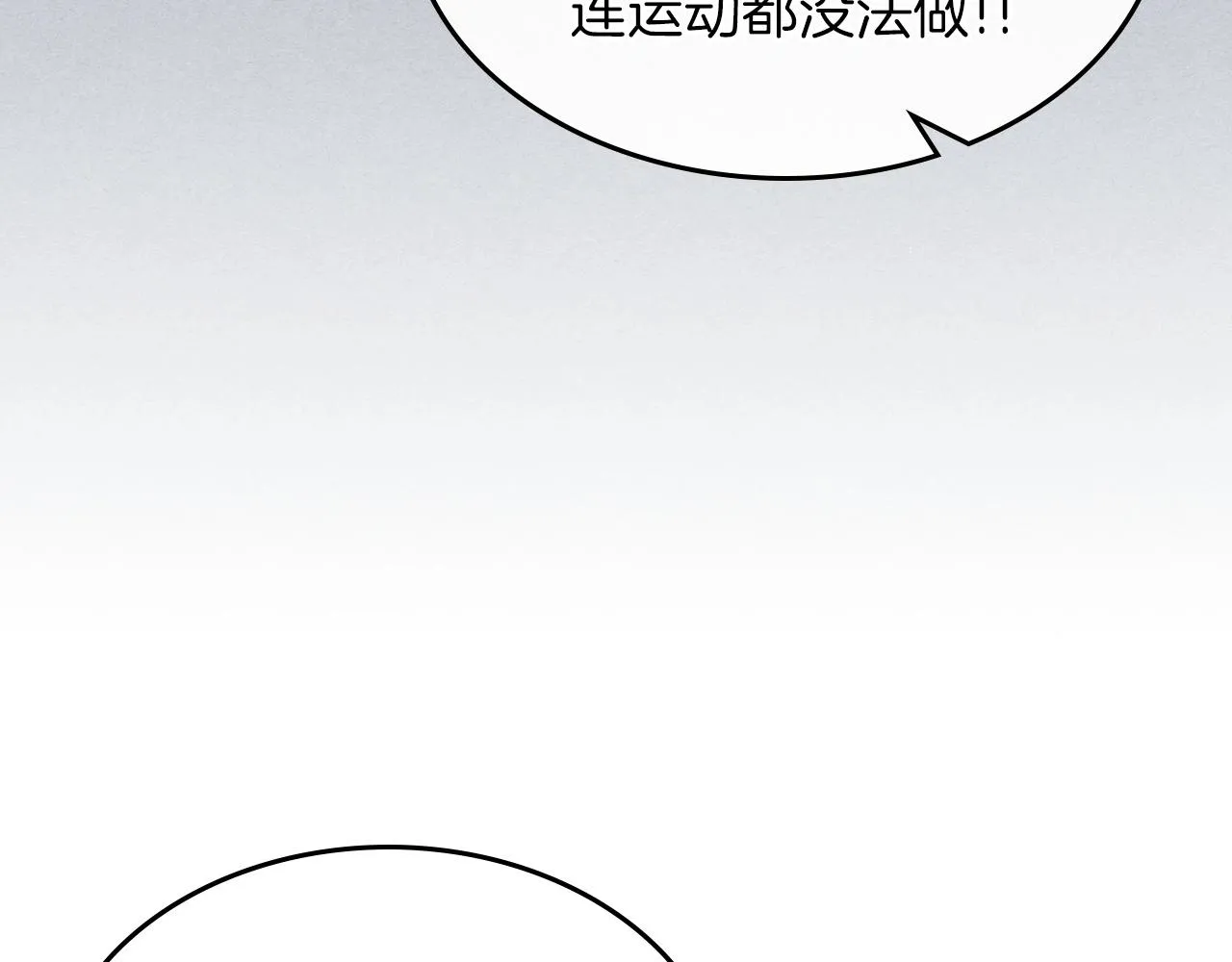 第46话 真实身份 第83页
