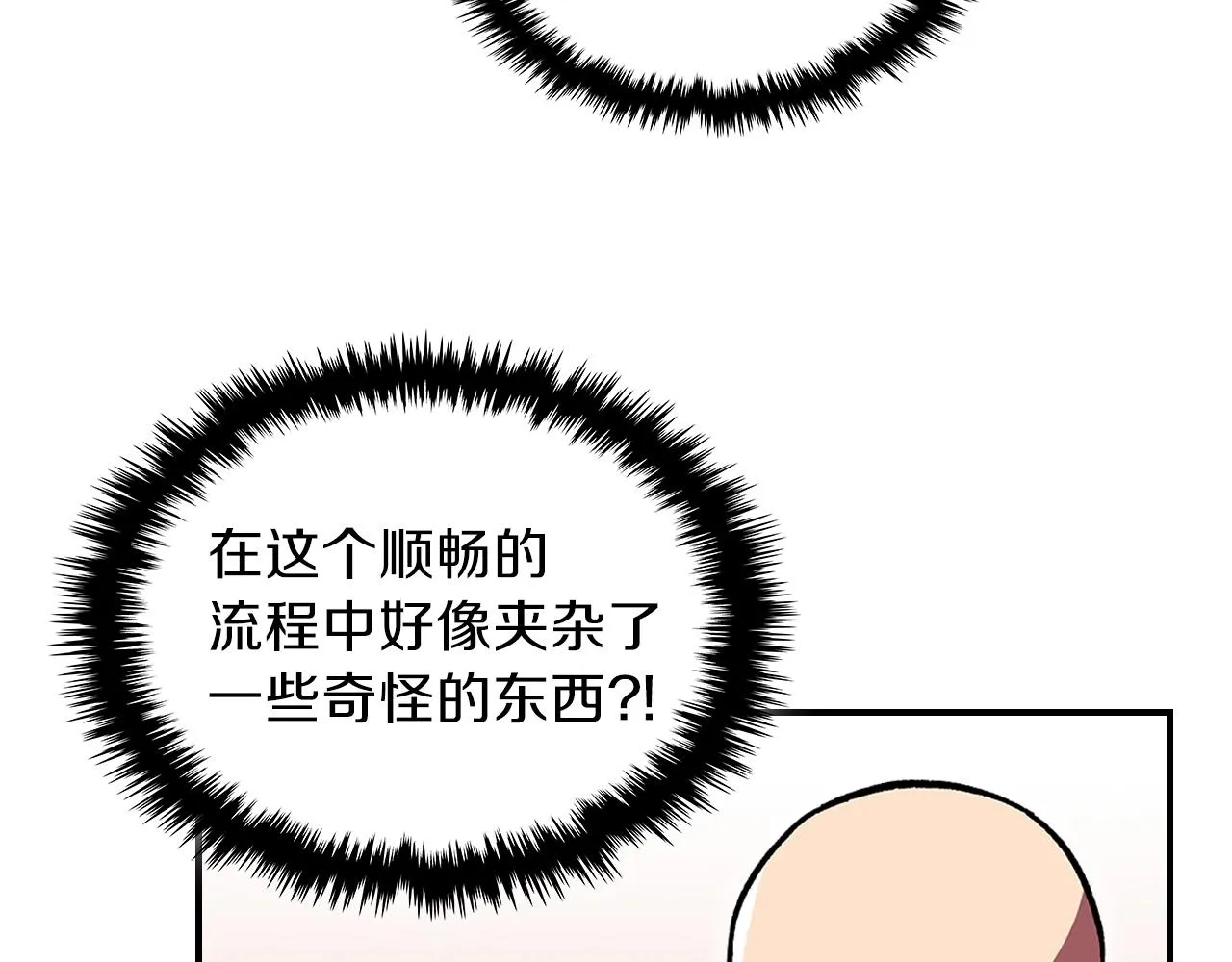 第46话 真实身份 第105页