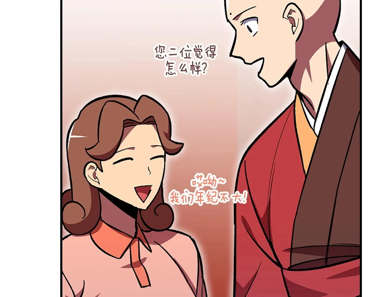 第46话 真实身份 第106页