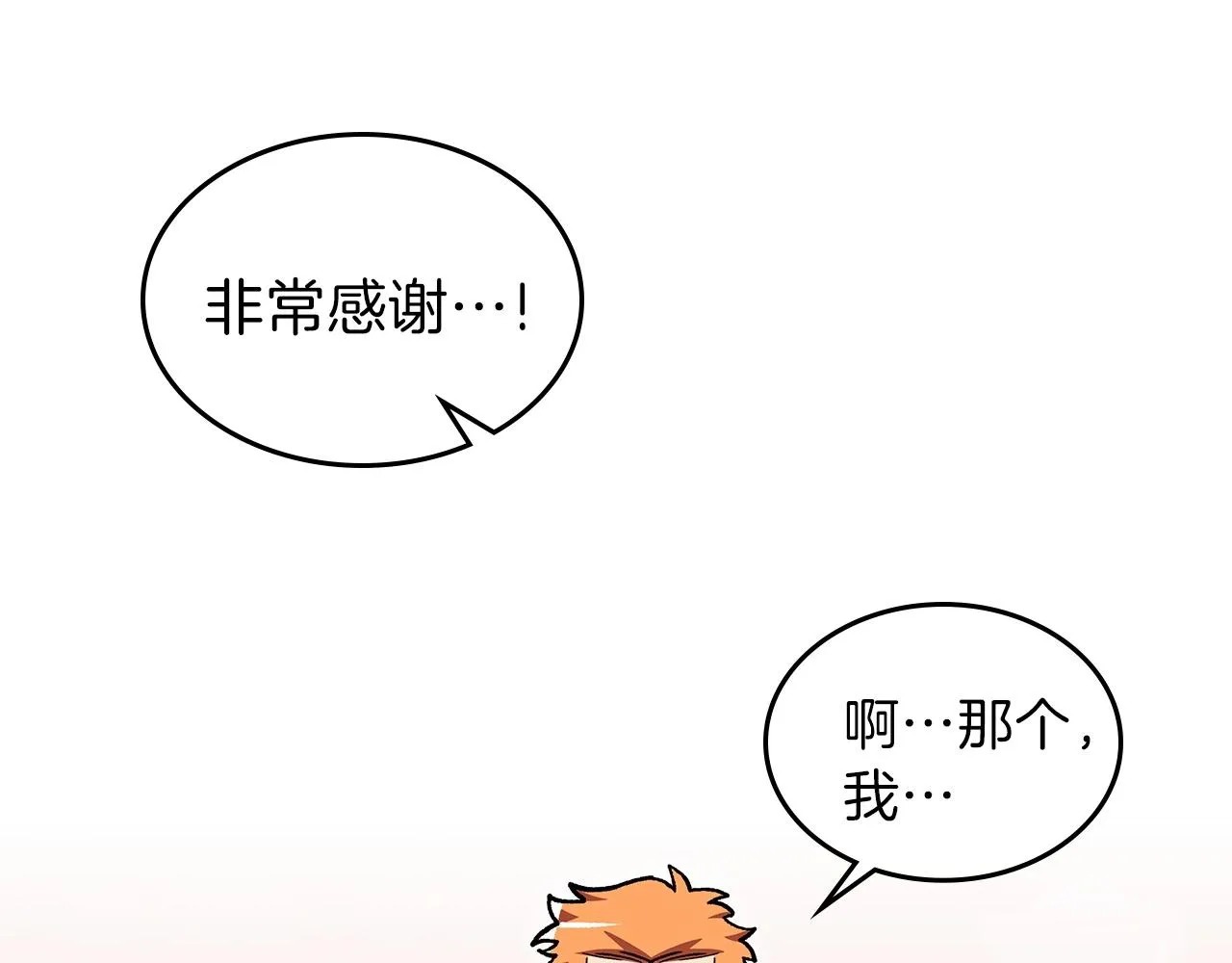 第46话 真实身份 第121页