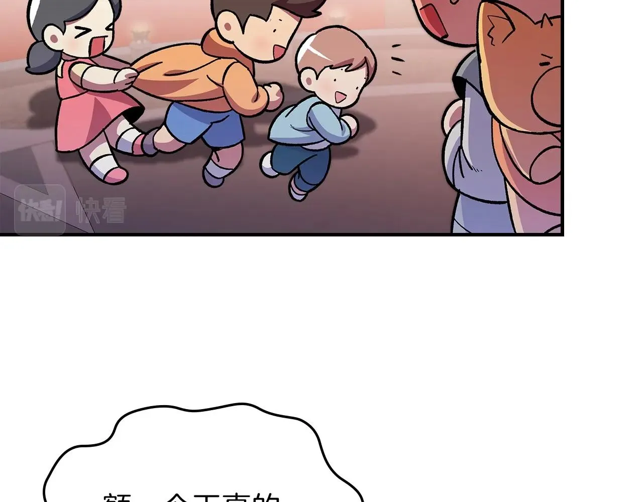 第46话 真实身份 第134页