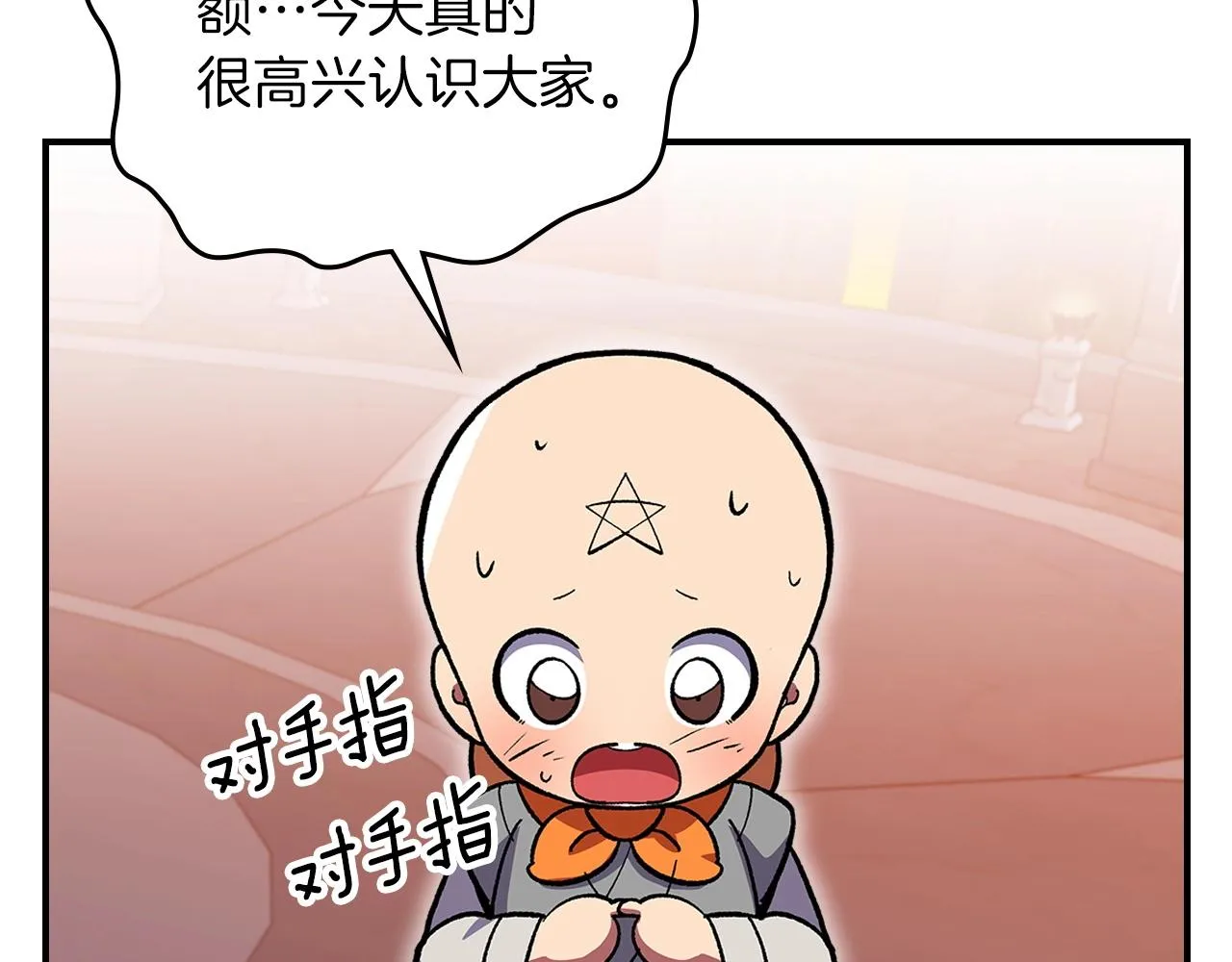 第46话 真实身份 第135页