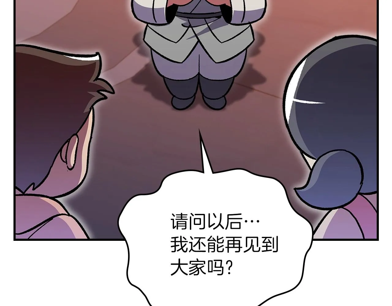 第46话 真实身份 第136页