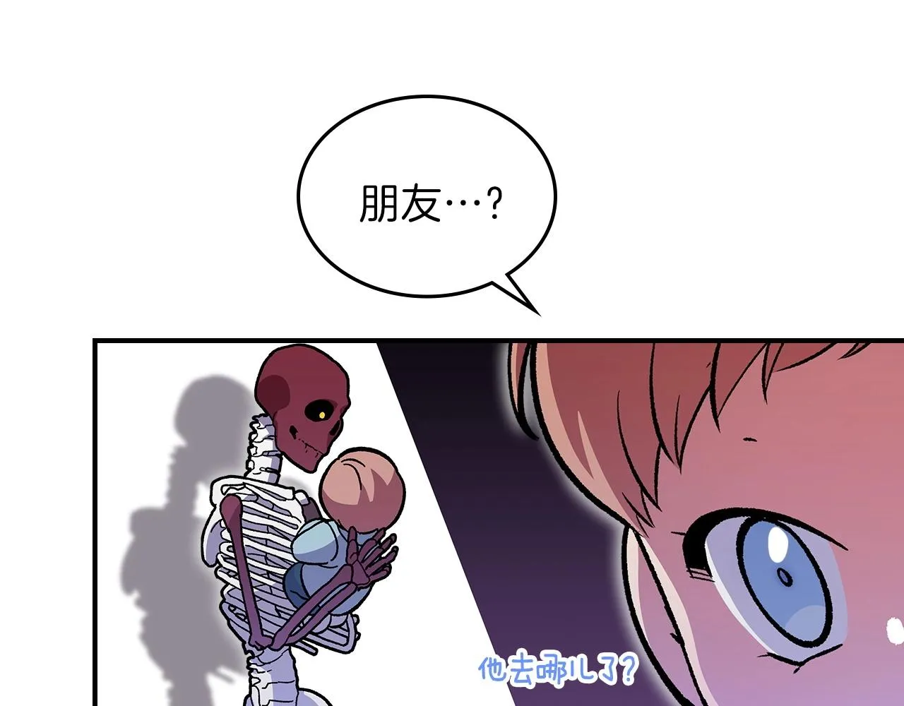 第46话 真实身份 第140页
