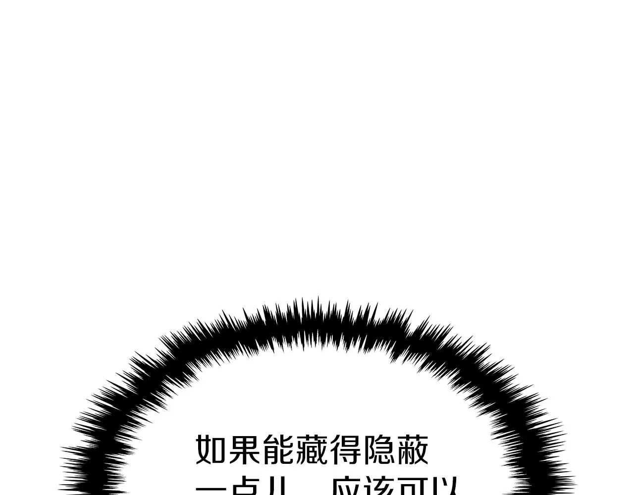 第46话 真实身份 第148页