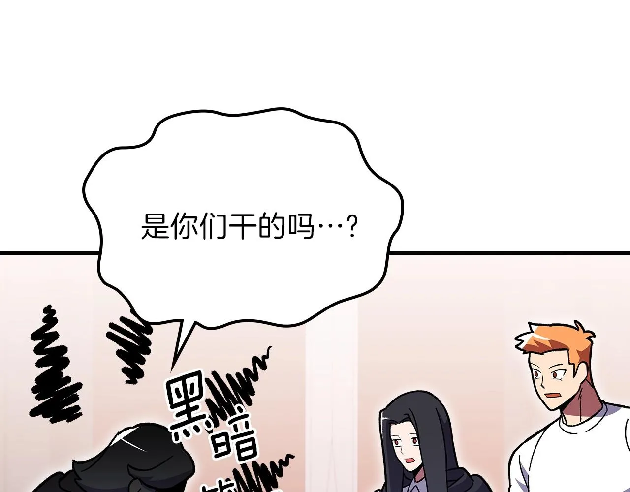 第46话 真实身份 第158页