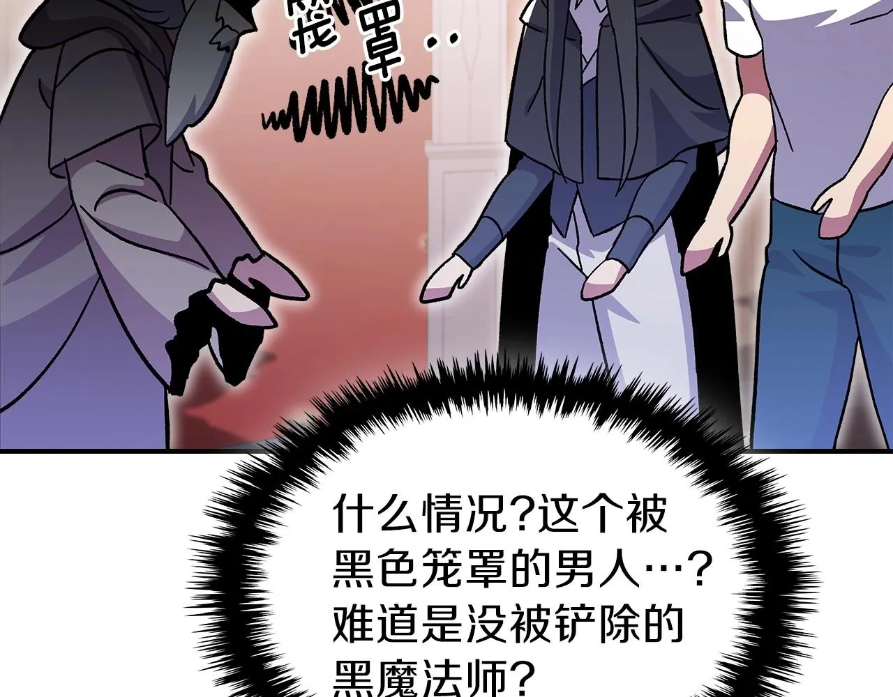 第46话 真实身份 第159页