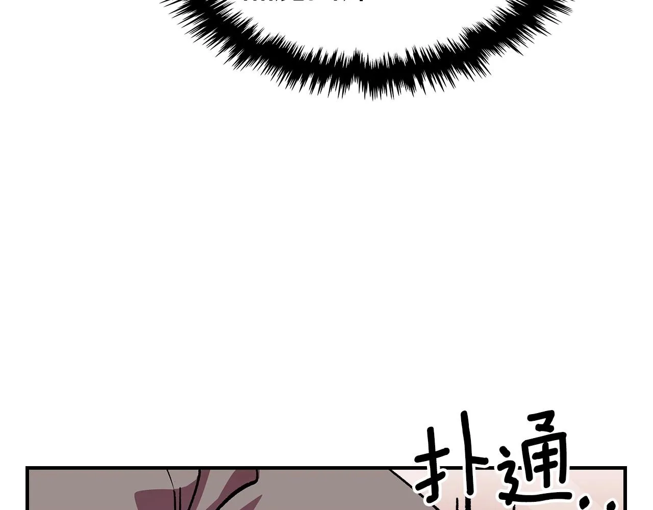 第46话 真实身份 第160页