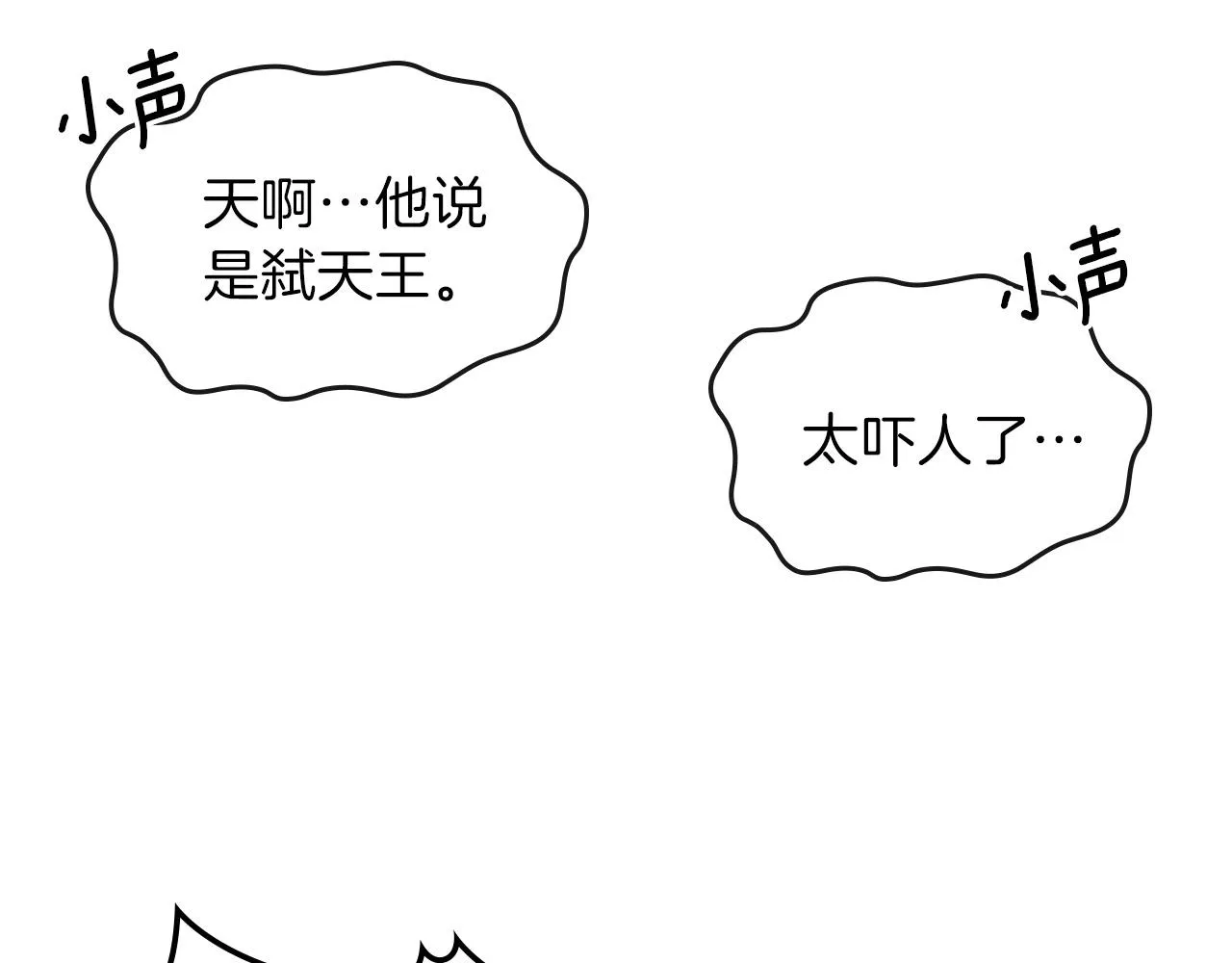 第46话 真实身份 第166页