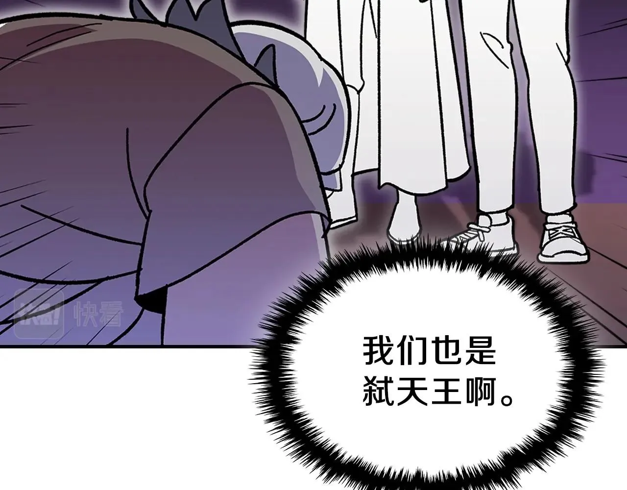 第46话 真实身份 第168页