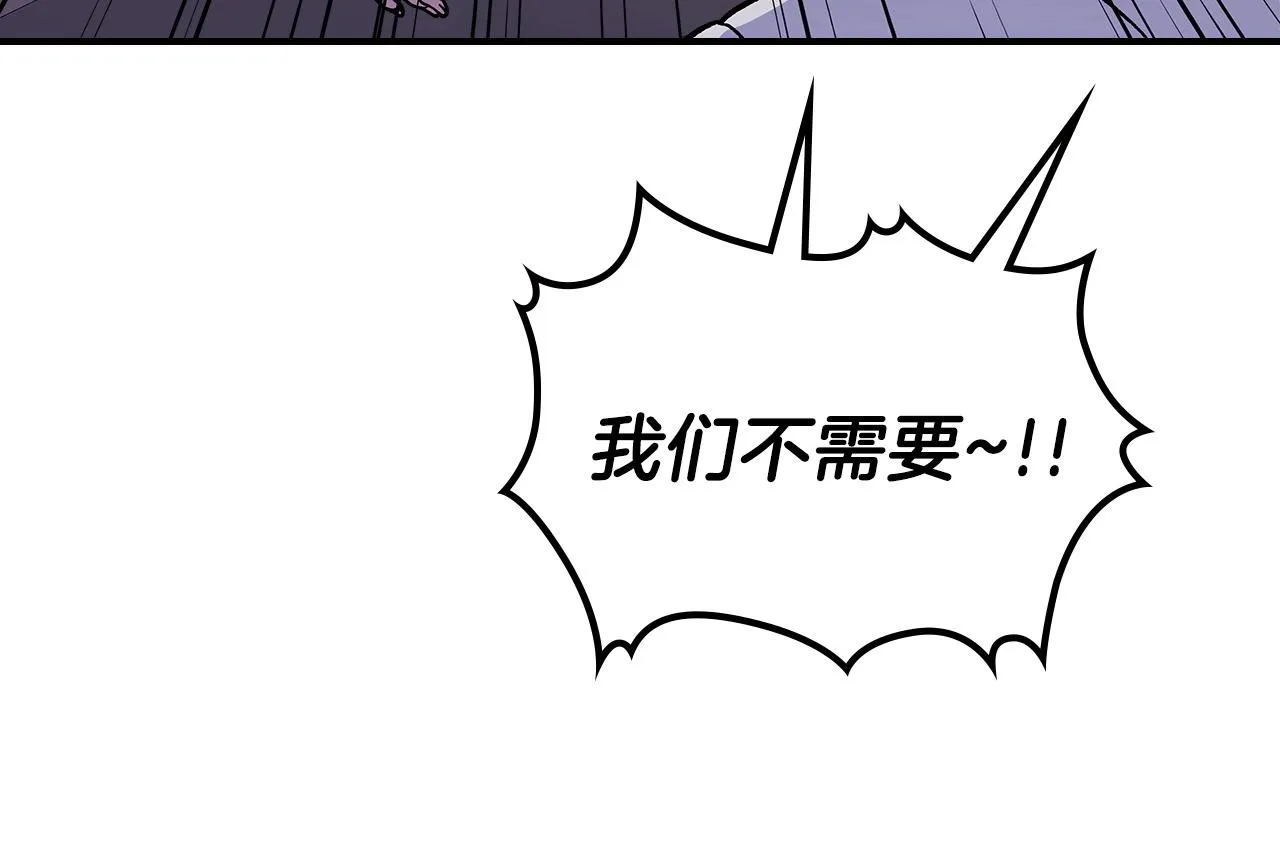 第46话 真实身份 第173页