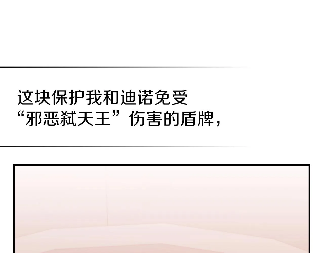 第46话 真实身份 第178页
