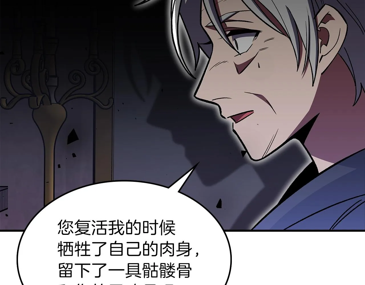 第45话 你付出了什么 第54页
