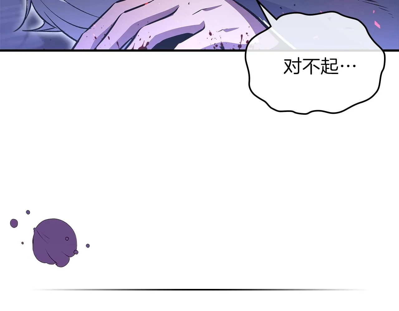 第45话 你付出了什么 第170页