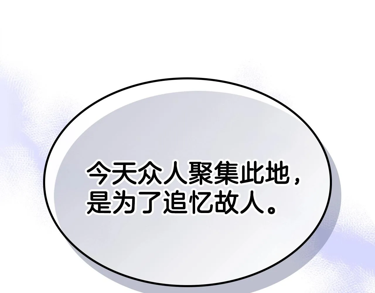 第65话试着去相信 第4页
