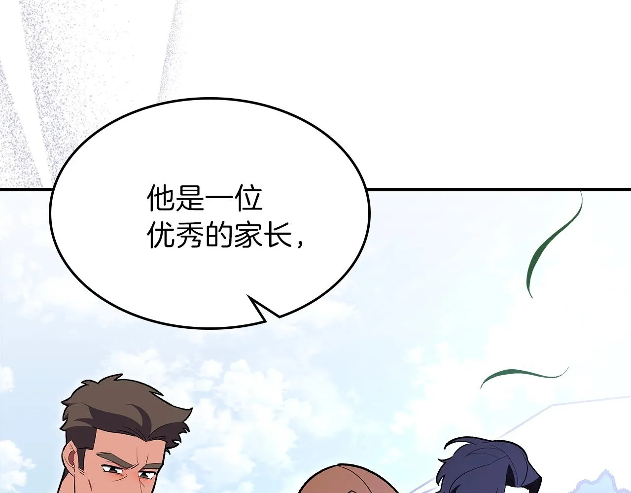 第65话试着去相信 第9页