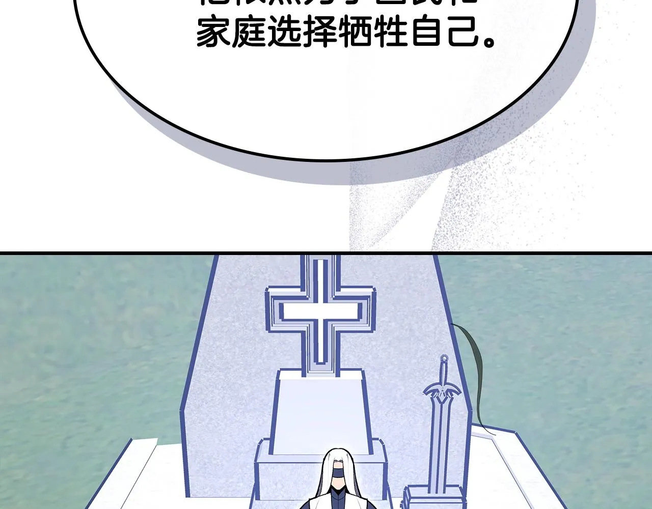 第65话试着去相信 第15页