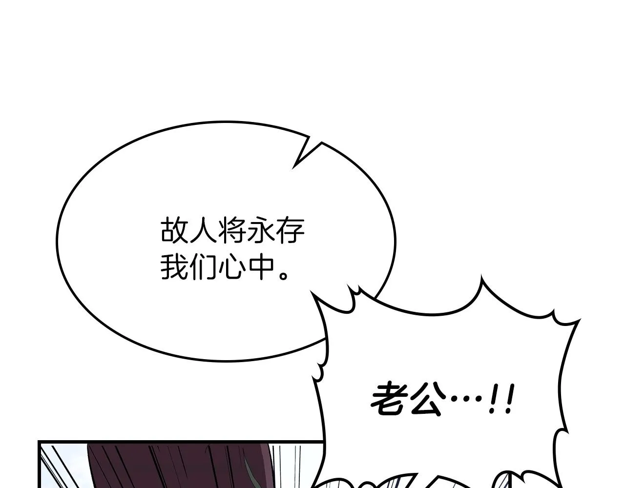 第65话试着去相信 第19页